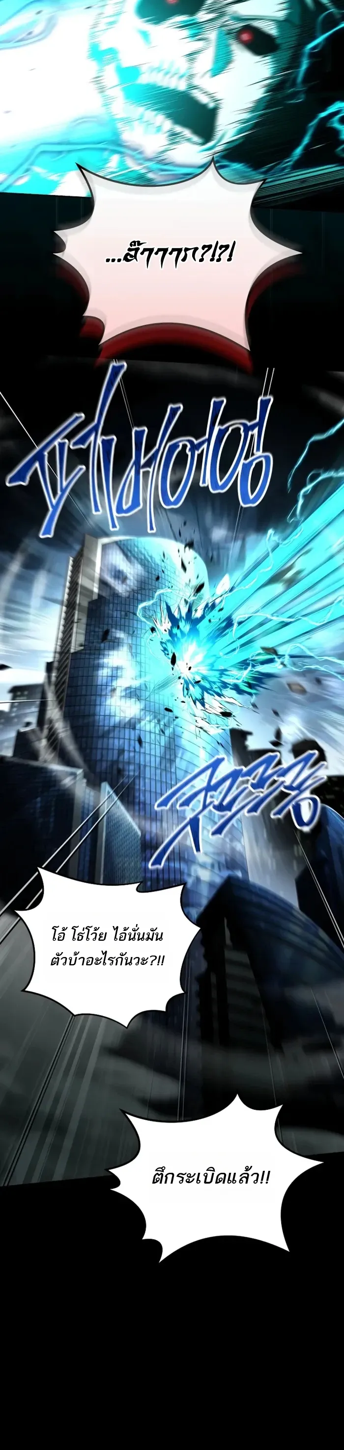 Return of the Frozen Player Chap 182 - Next Chap 183