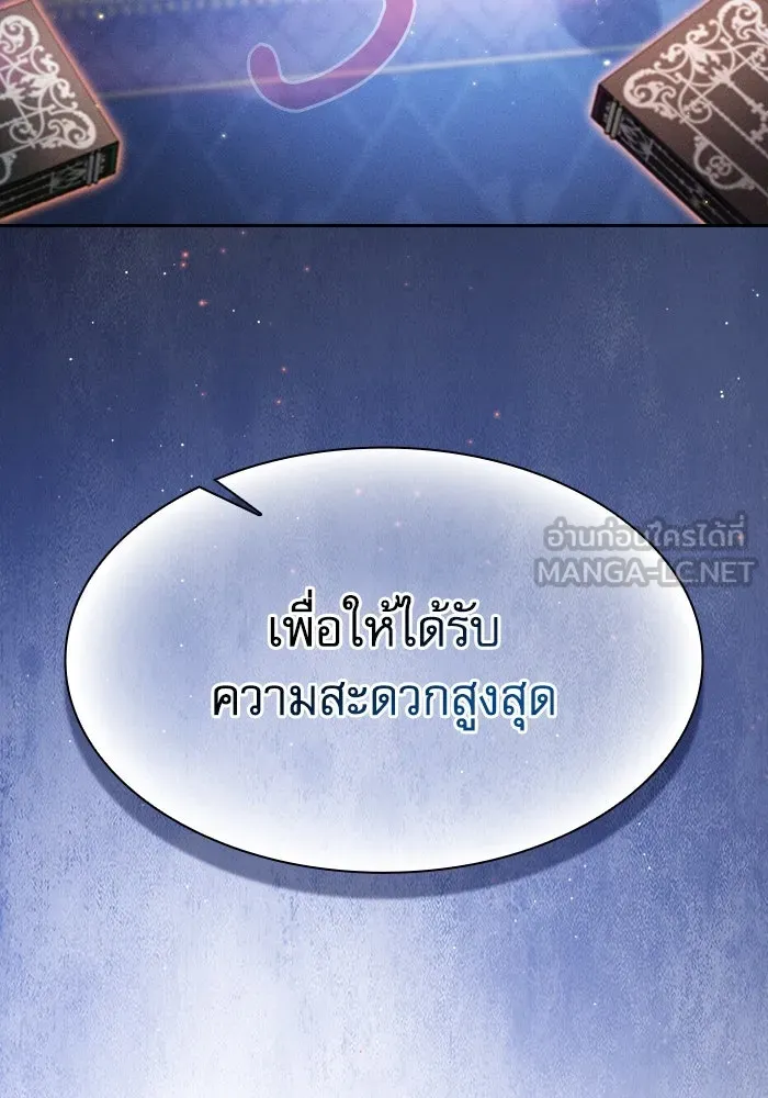 Academy’s Genius Swordmaster – นักดาบอัจฉริยะจากอะคาเดมี Chap 78 - Next Chap 79