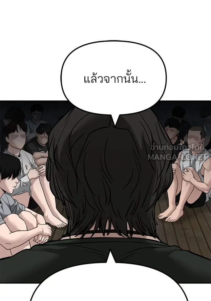 The Bully in Charge Chap 133 - Next Chap 134