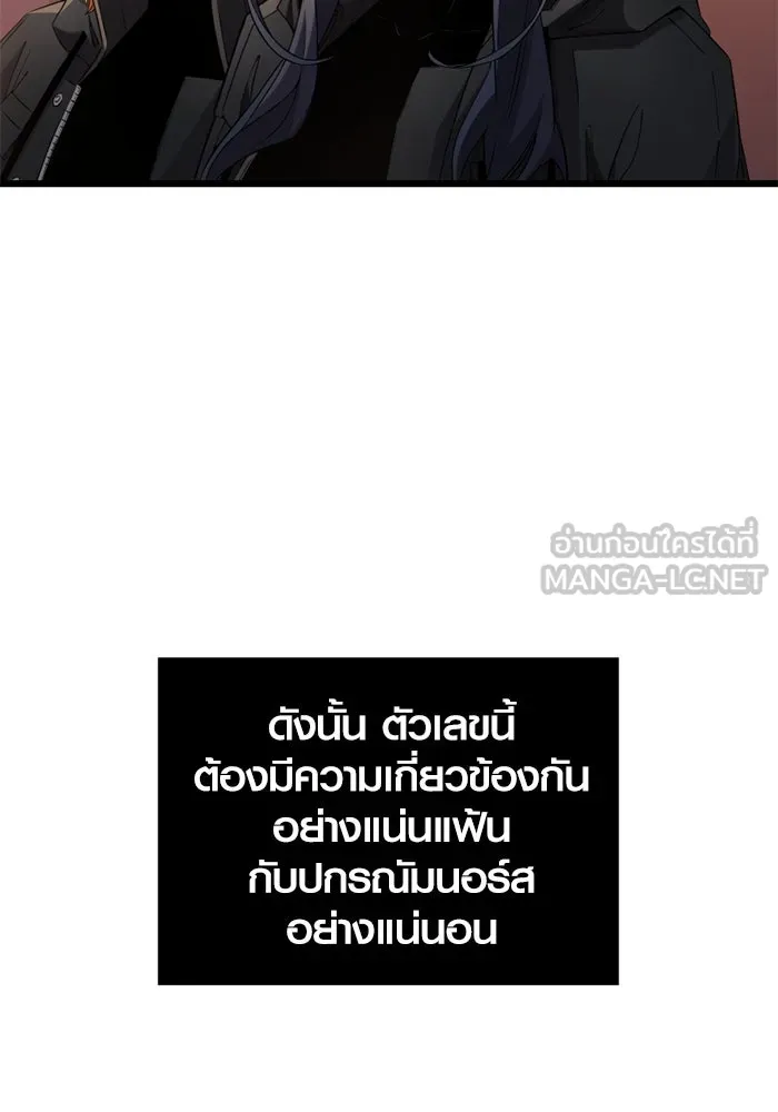 I Obtained a Mythic Item – พลิกชะตาคว้าไอเทมระดับเทพ Chap 107 - Next Chap 108