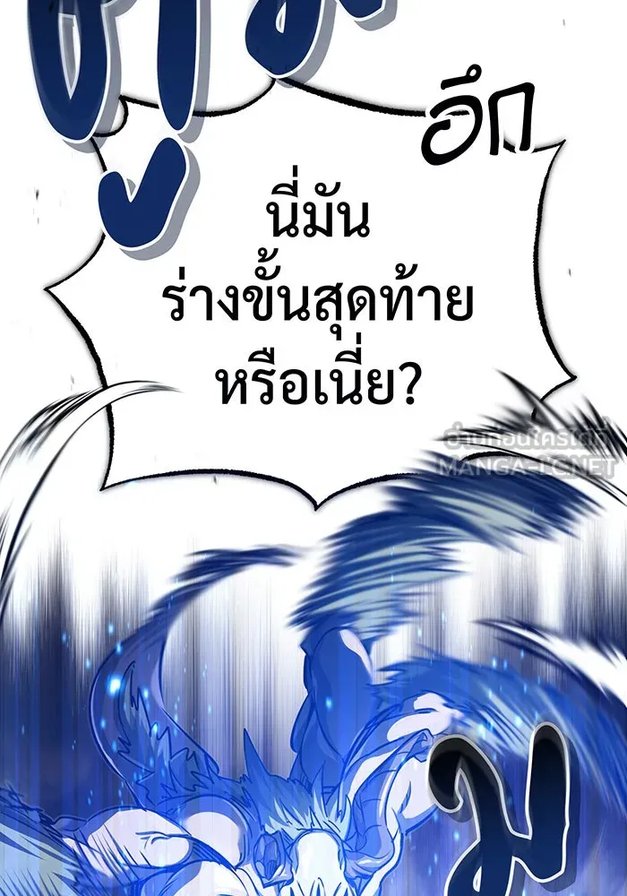 The Dark Magician Transmigrates After 66666 Years – จอมเวทเกิดใหม่ในรอบ 66666 ปี Chap 85 - Next Chap 86