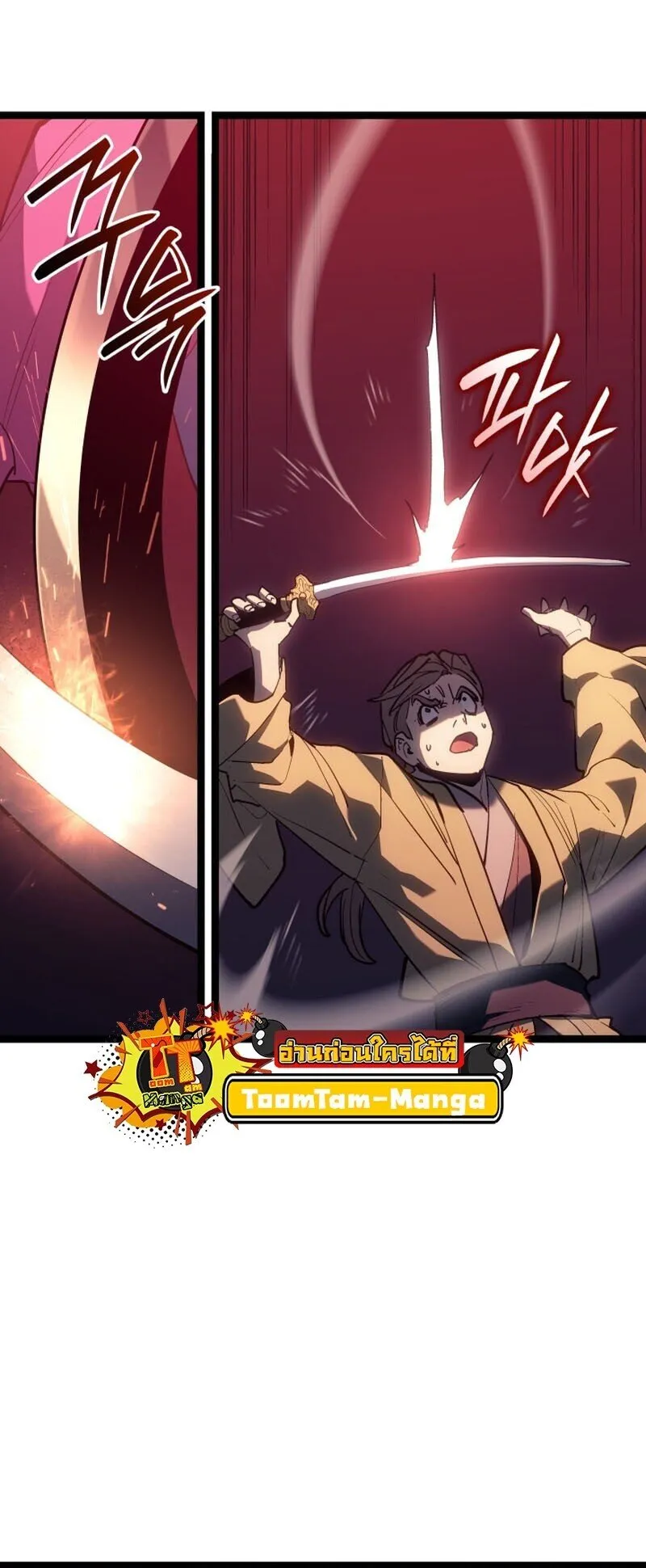 Reaper of the Drifting Moon Chap 104 - Next Chap 105