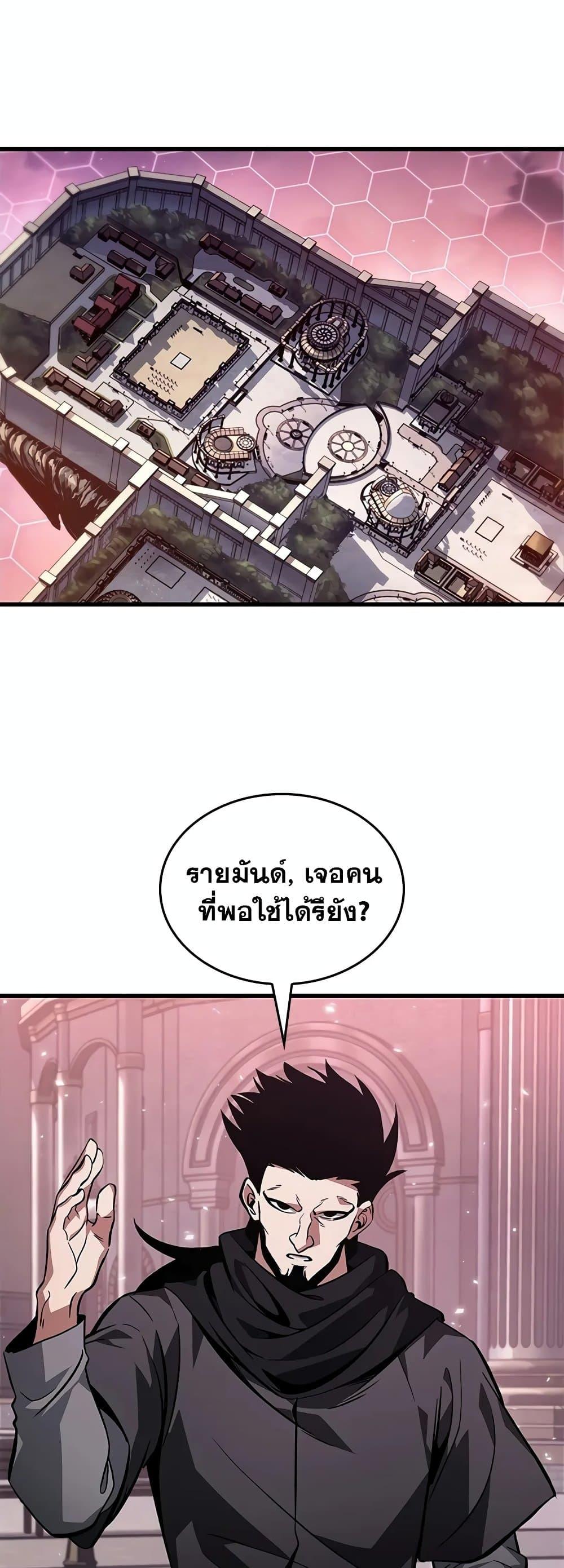 Pick Me Up, Infinite Gacha Chap 132 - Next Chap 133