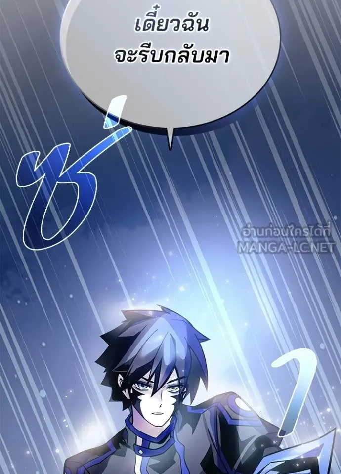 Villain To Kill Chap 220 - Next Chap 221