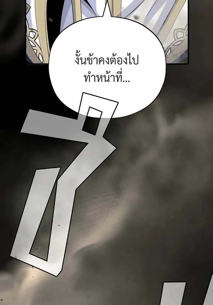 The Dark Magician Transmigrates After 66666 Years – จอมเวทเกิดใหม่ในรอบ 66666 ปี Chap 140 - Next Chap 141