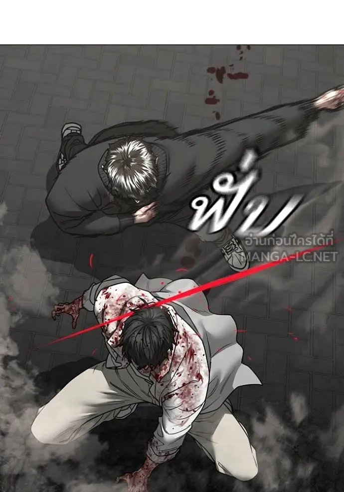 Reality Quest Chap 189 - Next Chap 190