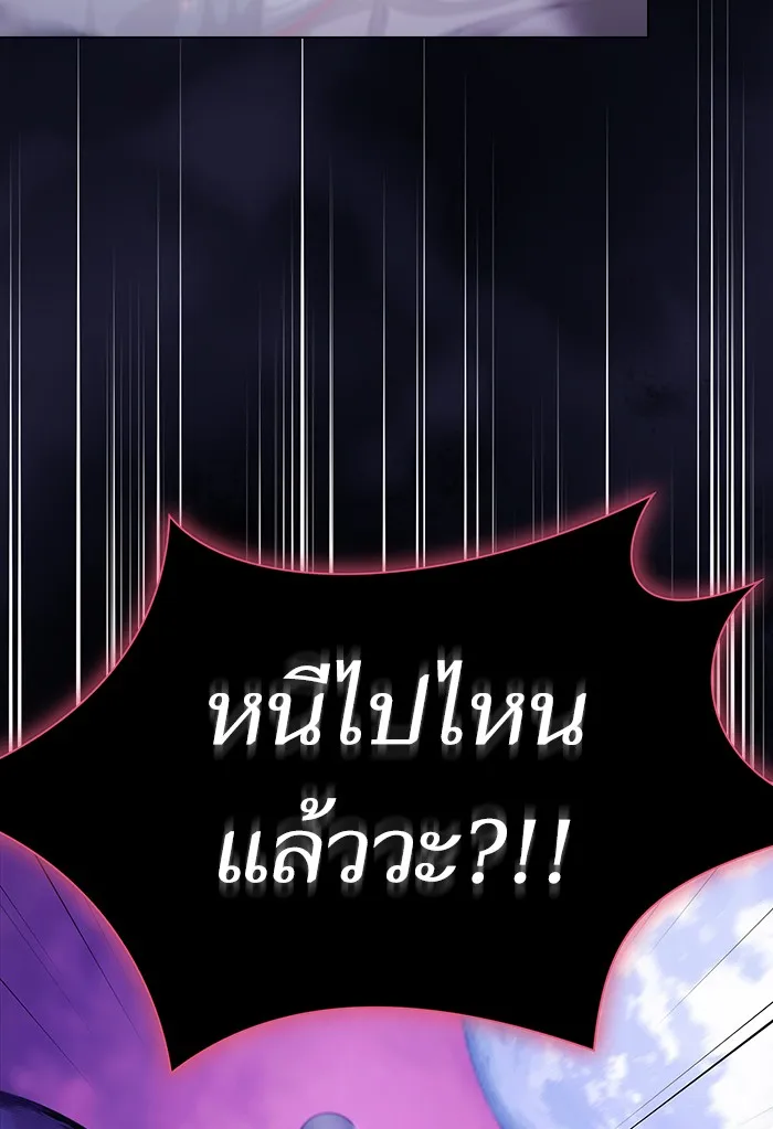 The Tutorial Tower of the Advanced Player – ผู้เล่นขั้นเทพแห่งหอคอยฝึกสอน Chap 137 - Next Chap 138