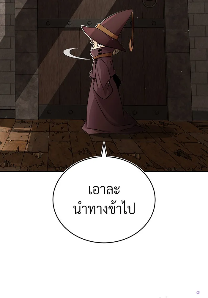 The Dark Magician Transmigrates After 66666 Years – จอมเวทเกิดใหม่ในรอบ 66666 ปี Chap 69 - Next Chap 70