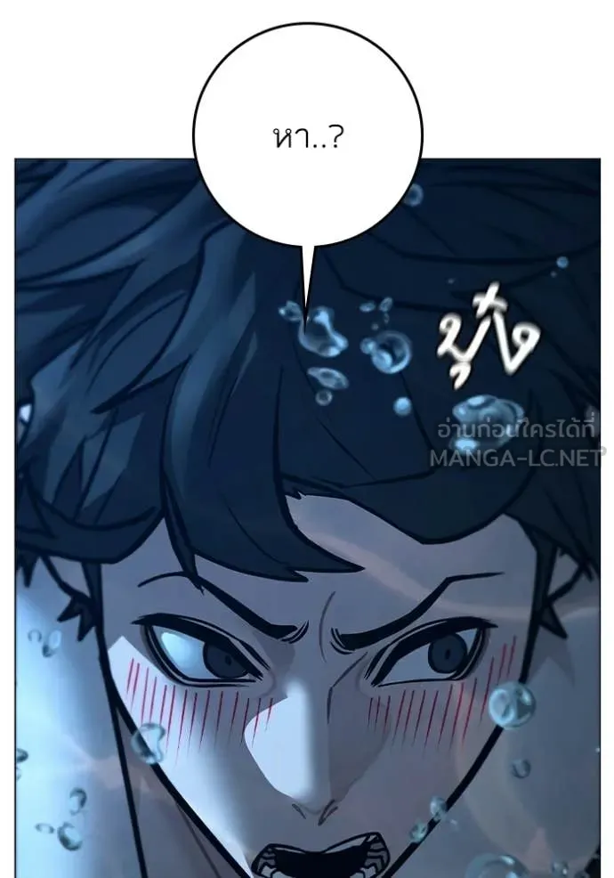 Reality Quest Chap 171 - Next Chap 172