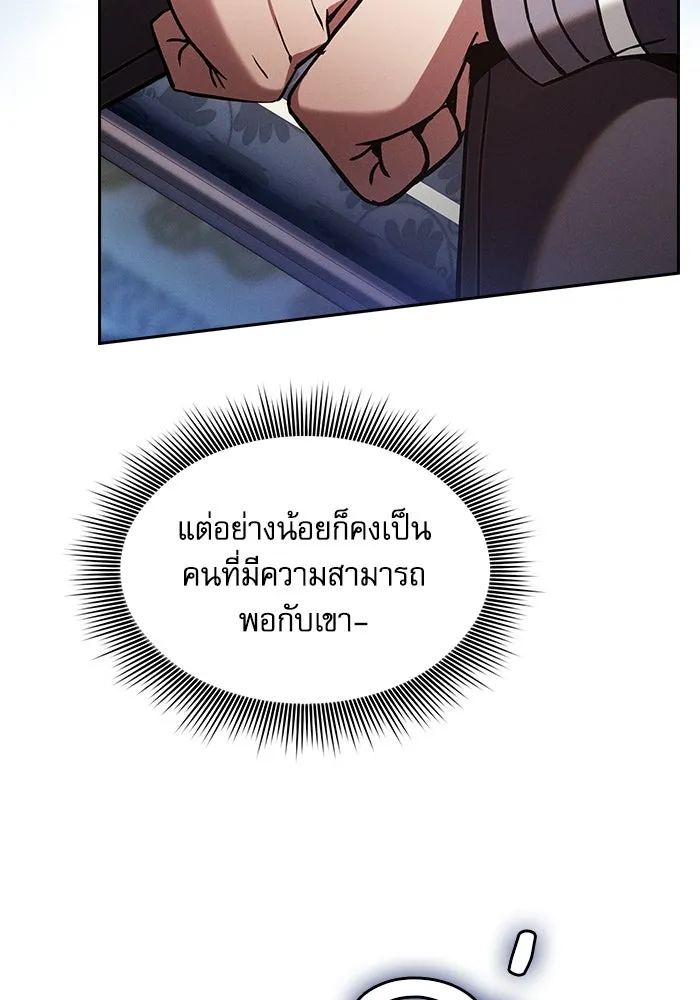 Academy’s Genius Swordmaster – นักดาบอัจฉริยะจากอะคาเดมี Chap 78 - Next Chap 79