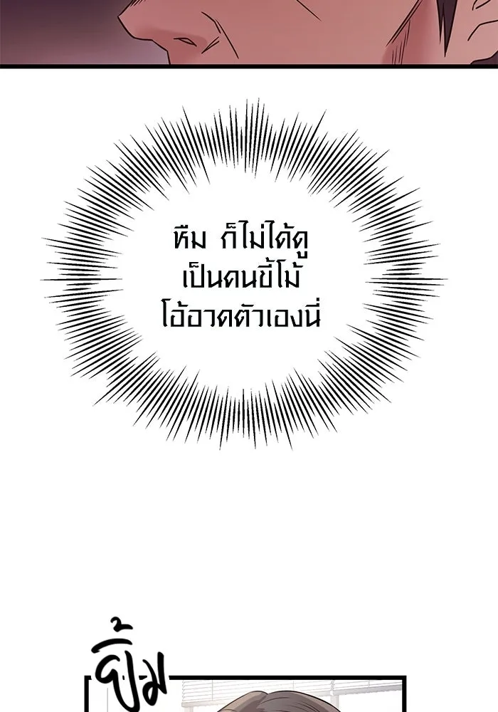 I Obtained a Mythic Item – พลิกชะตาคว้าไอเทมระดับเทพ Chap 30 - Next Chap 31