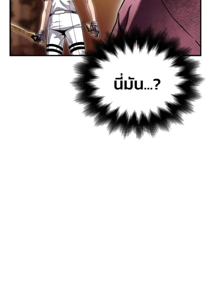 Superhuman Battlefield Chap 112 - Next Chap 113