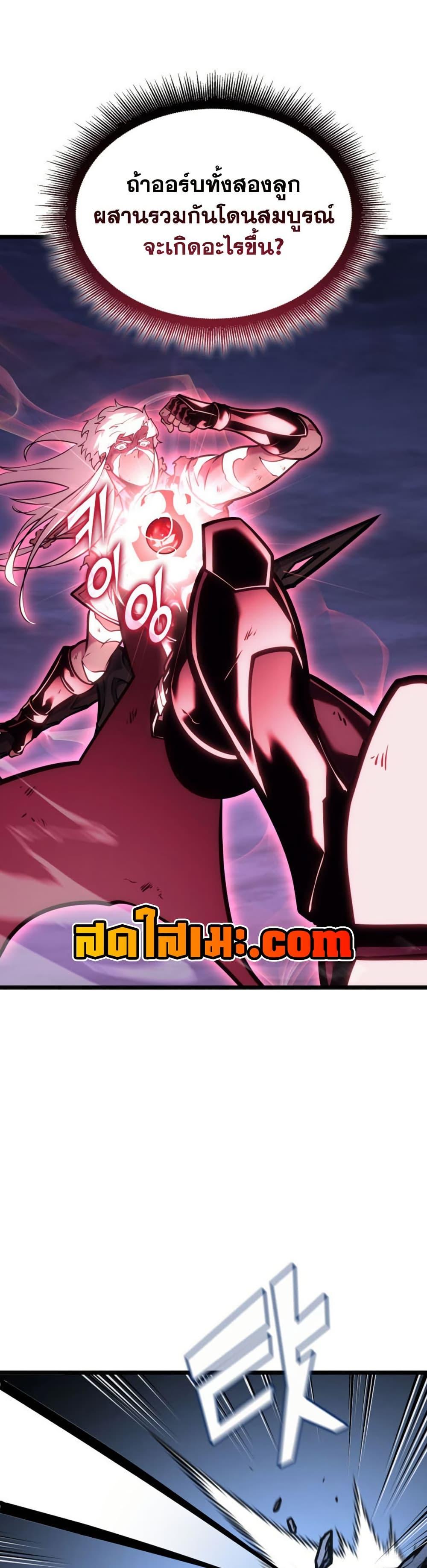 Return of the SSS-Class Ranker Chap 195 - Next Chap 196