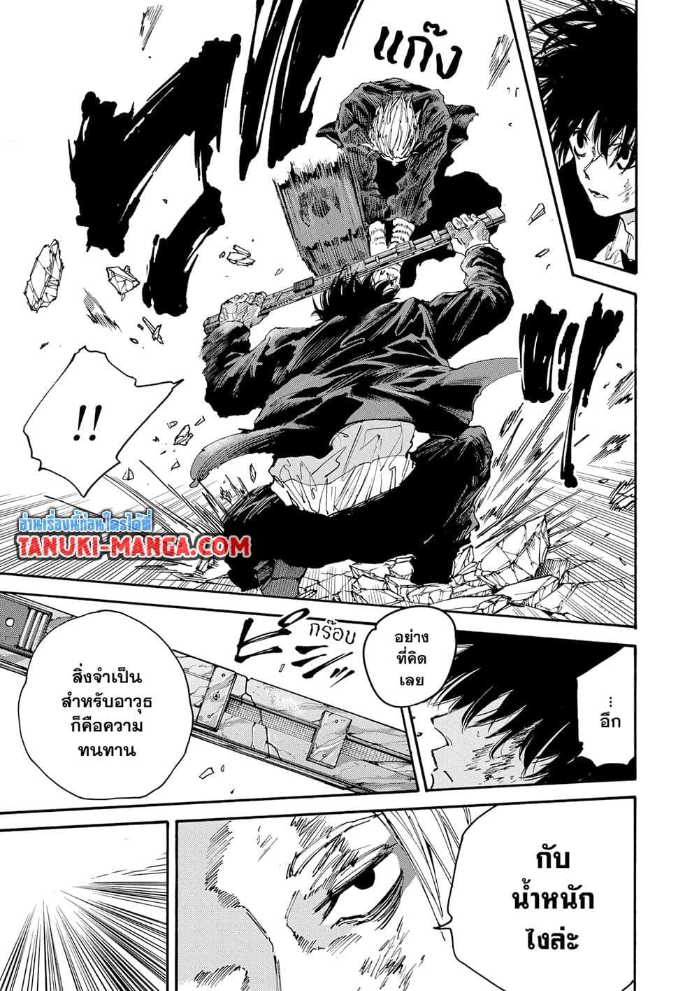 Sakamoto Days Chap 151 - Next Chap 152