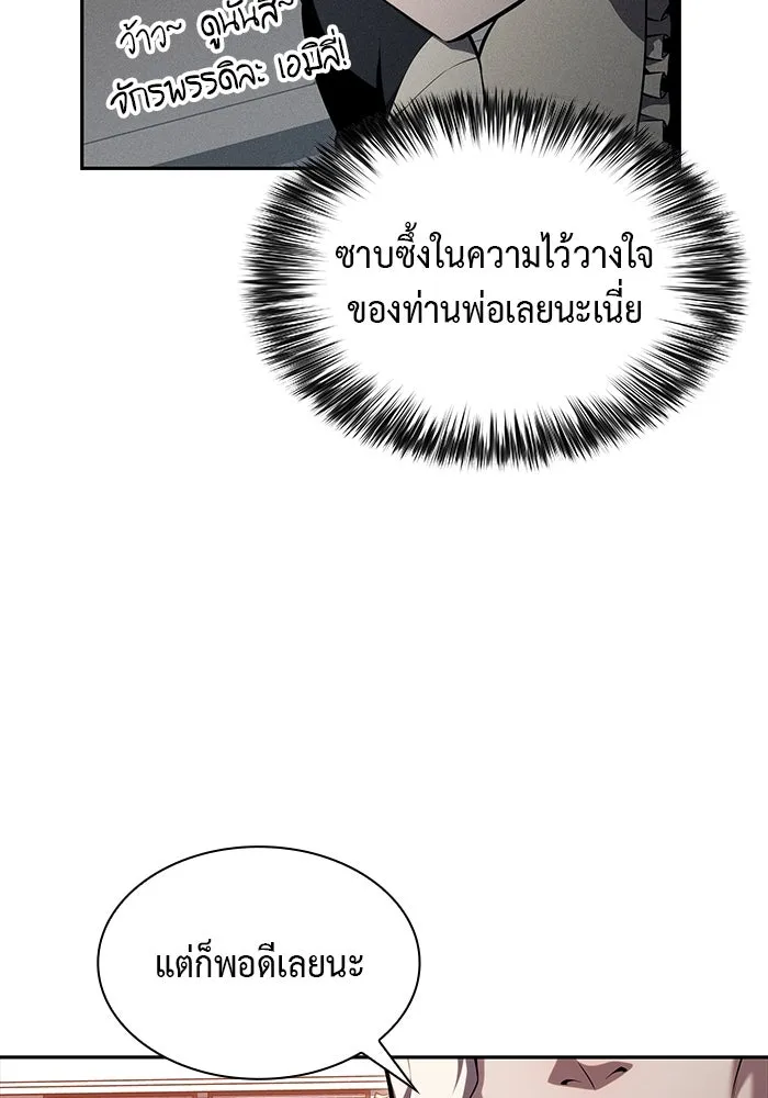 The Regressed Son of a Duke is an Assassin – ลูกชายคนเล็กของดยุกคือมือสังหาร Chap 8 - Next Chap 9