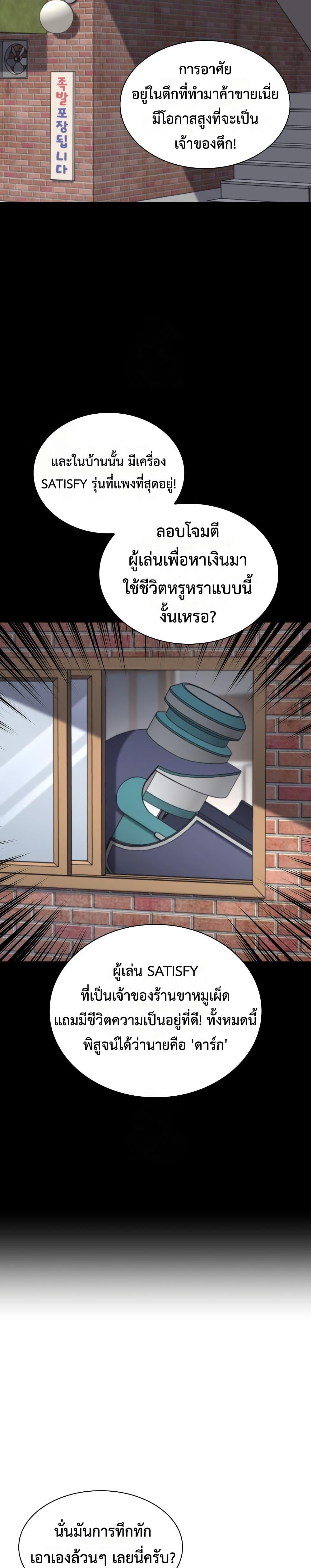 Overgeared Chap 311 - Next Chap 312