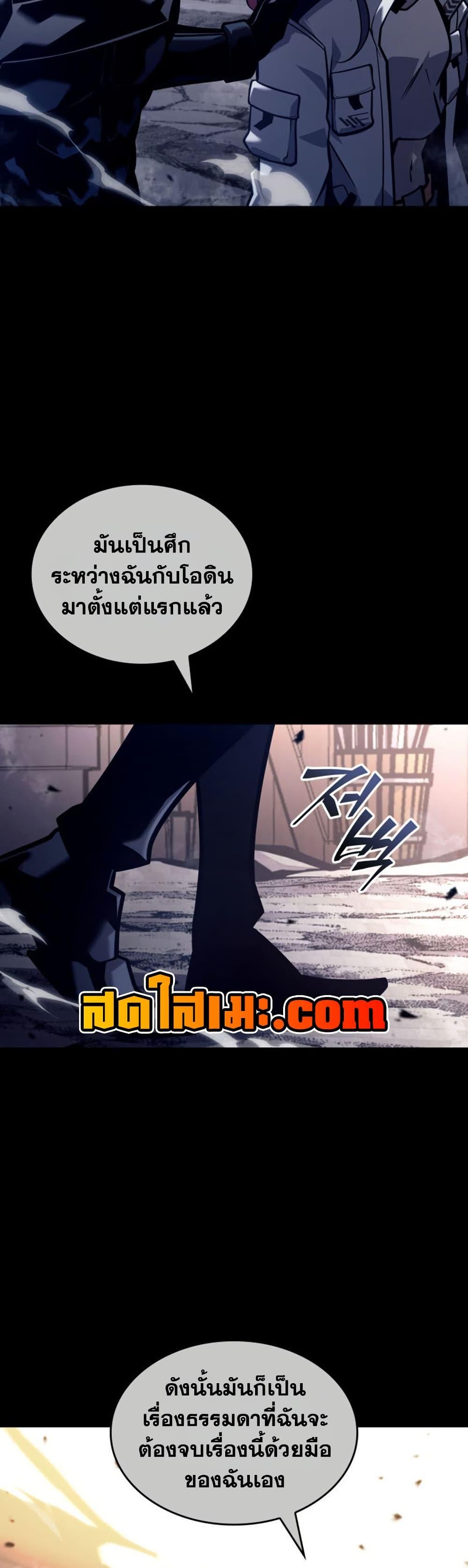 Return of the SSS-Class Ranker Chap 192 - Next Chap 193