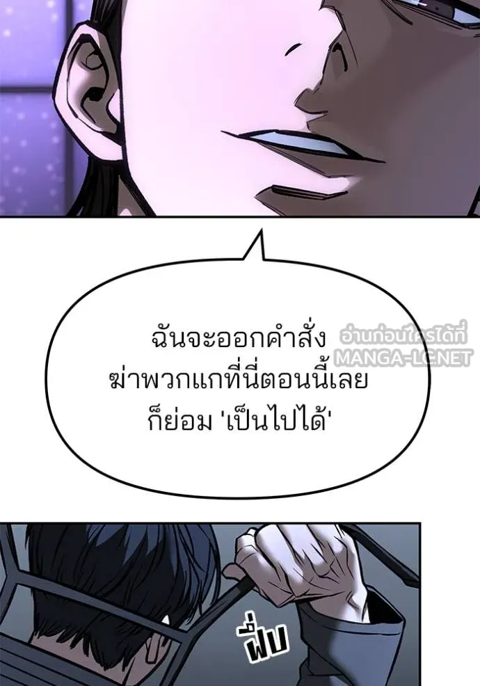 The Bully in Charge Chap 159 - Next Chap 160