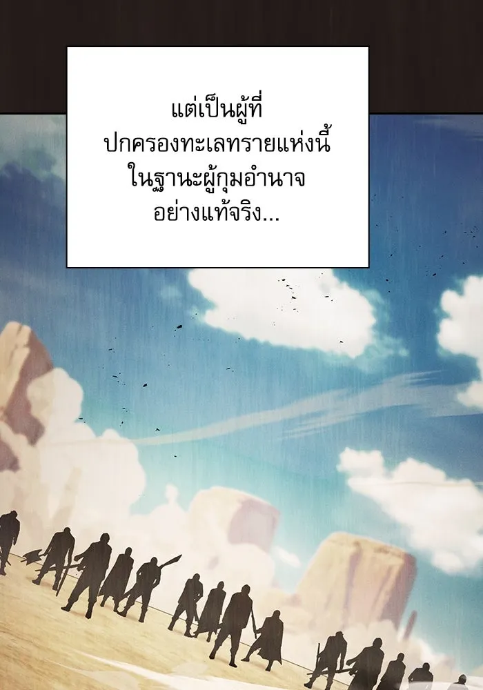 Academy’s Genius Swordmaster – นักดาบอัจฉริยะจากอะคาเดมี Chap 110 - Next Chap 111