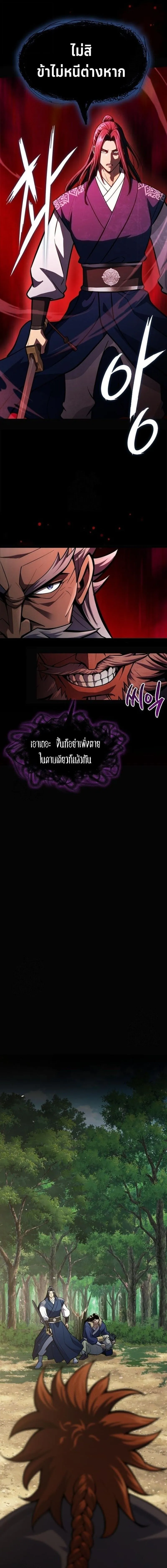 Regression of the Yong Clan Heir Chap 49 - Next Chap 50