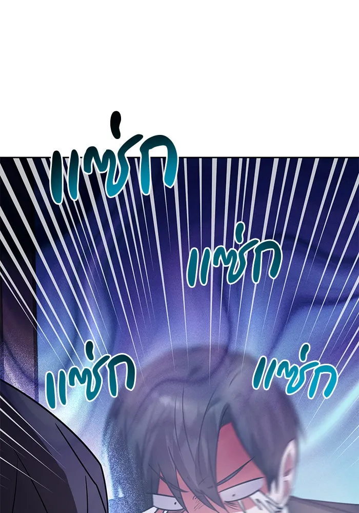 The Academy Is Doomed Chap 95 - Next Chap 96