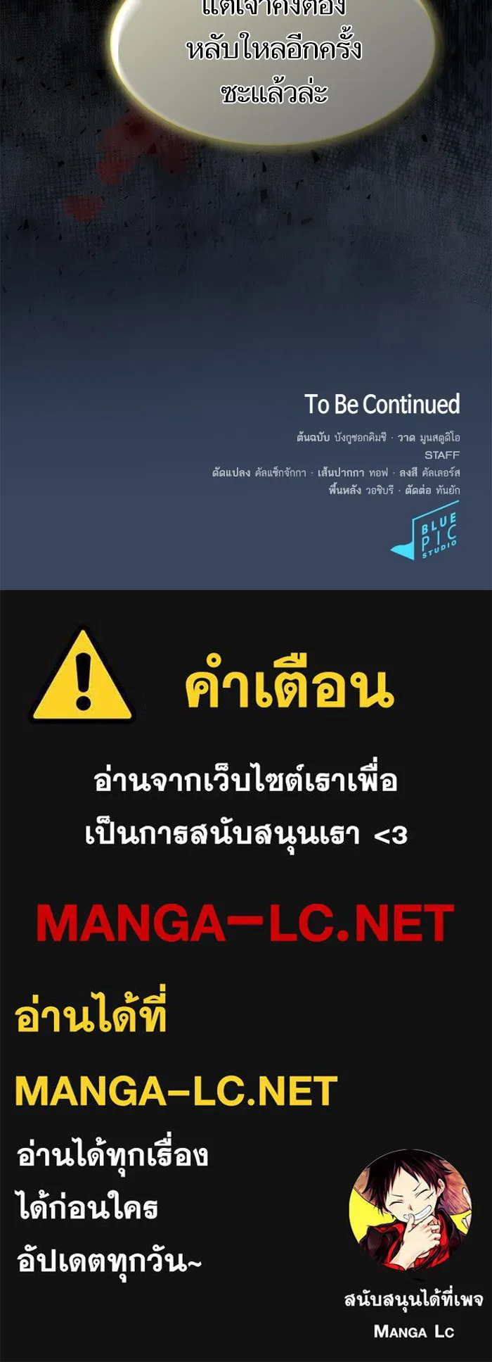 The Tutorial Tower of the Advanced Player – ผู้เล่นขั้นเทพแห่งหอคอยฝึกสอน Chap 112 - Next Chap 113