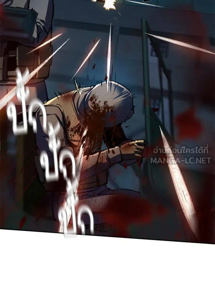 Mercenary Enrollment Chap 242 - Next Chap 243