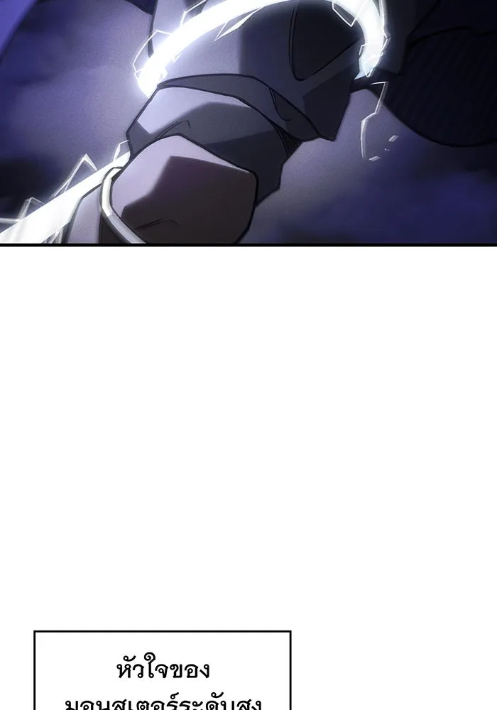 Regressing With the King’s Power – เกิดใหม่พร้อมพลังแห่งราชัน Chap 102 - Next Chap 103