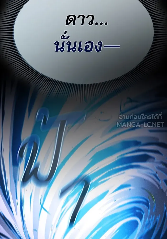 Academy’s Genius Swordmaster – นักดาบอัจฉริยะจากอะคาเดมี Chap 36 - Next Chap 37