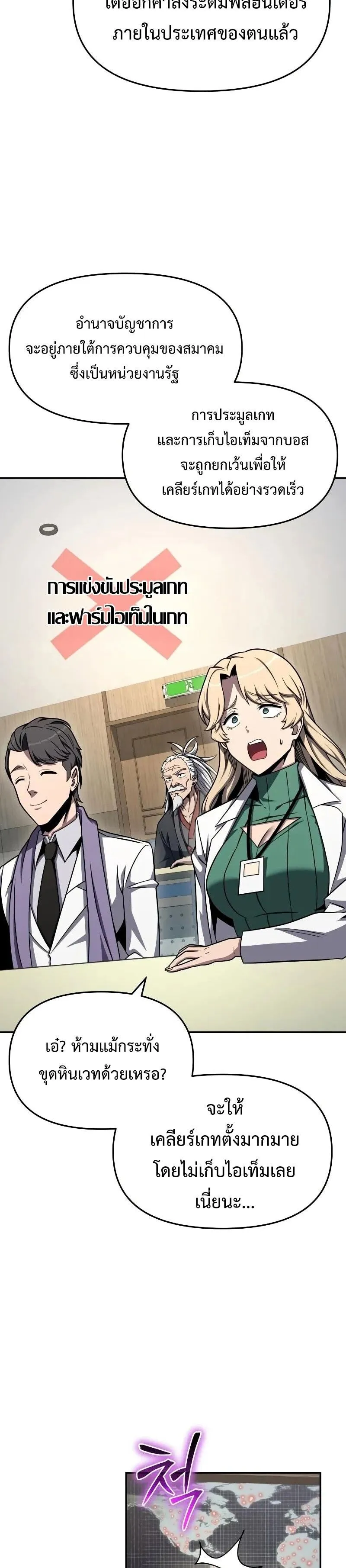 The Knight King Who Returned with a God Chap 116 - Next Chap 117