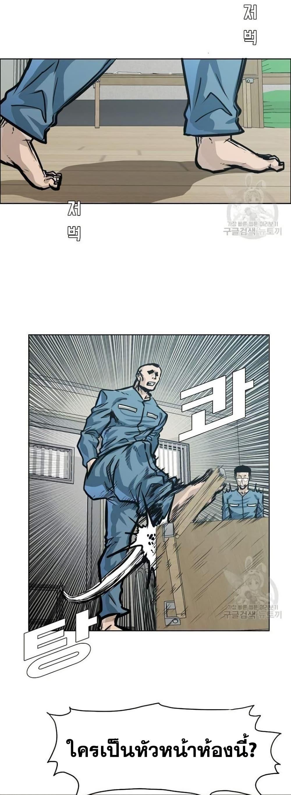 Boss in School Chap 119 - Next Chap 120