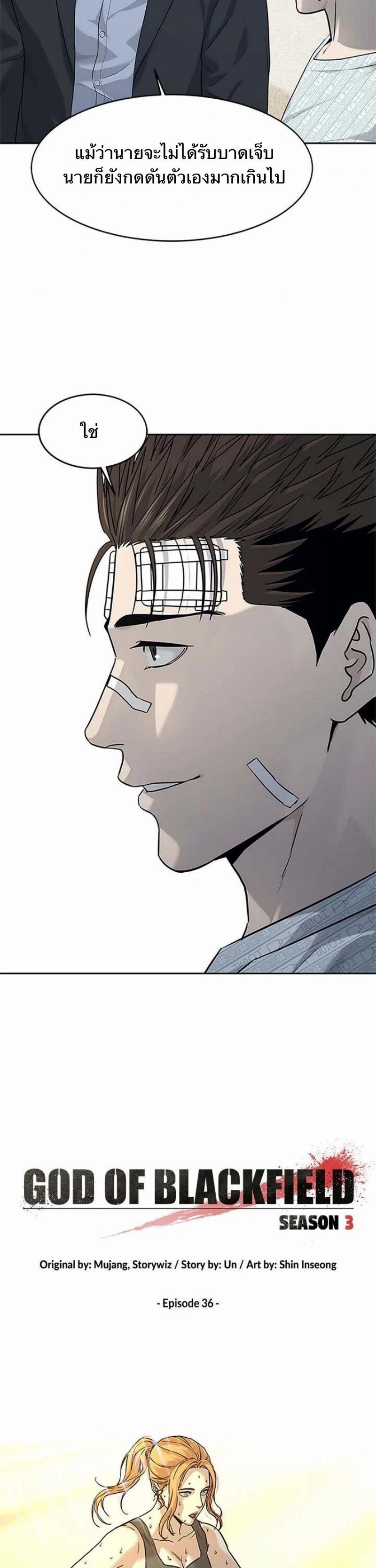 God of Blackfield Chap 205 - Next Chap 206