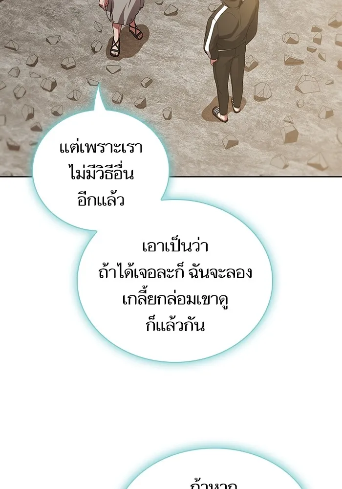 The Tutorial Tower of the Advanced Player – ผู้เล่นขั้นเทพแห่งหอคอยฝึกสอน Chap 192 - Next Chap 193