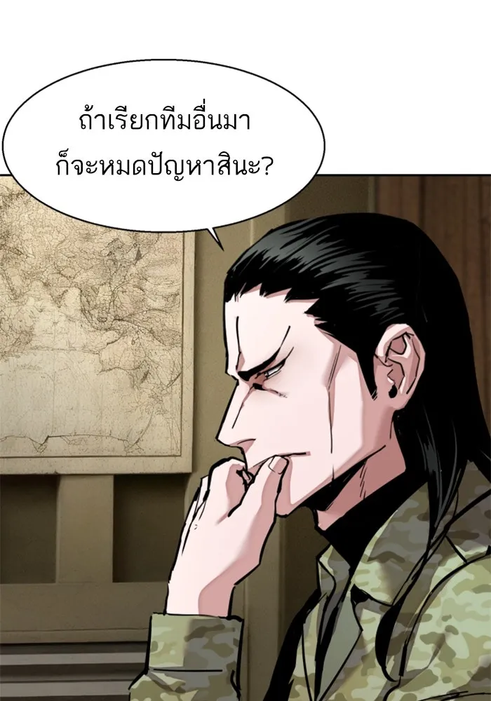 Mercenary Enrollment Chap 255 - Next Chap 256