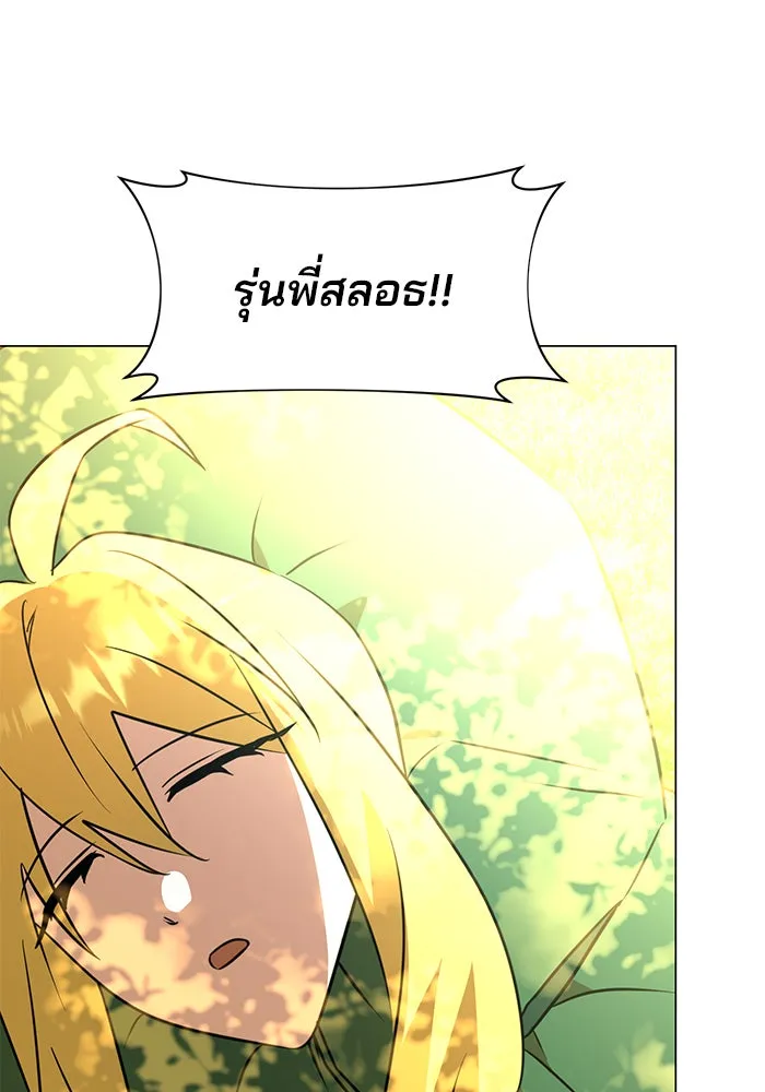 The Academy Is Doomed Chap 61 - Next Chap 62