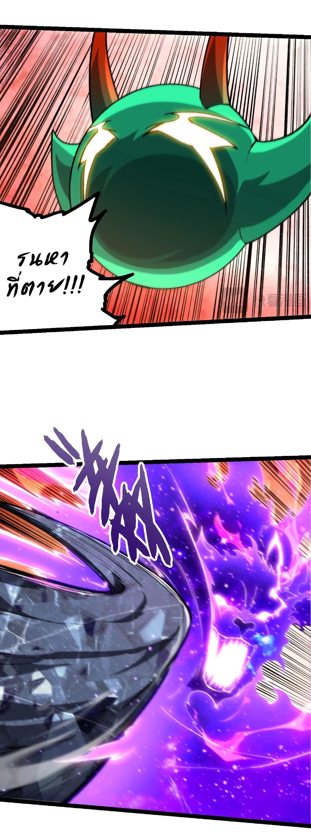 Evolution from the Big Tree Chap 485 - Next Chap 486