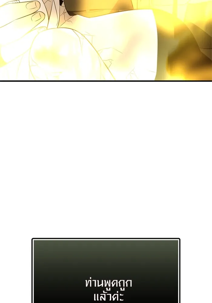 I Obtained a Mythic Item – พลิกชะตาคว้าไอเทมระดับเทพ Chap 124 - Next Chap 125