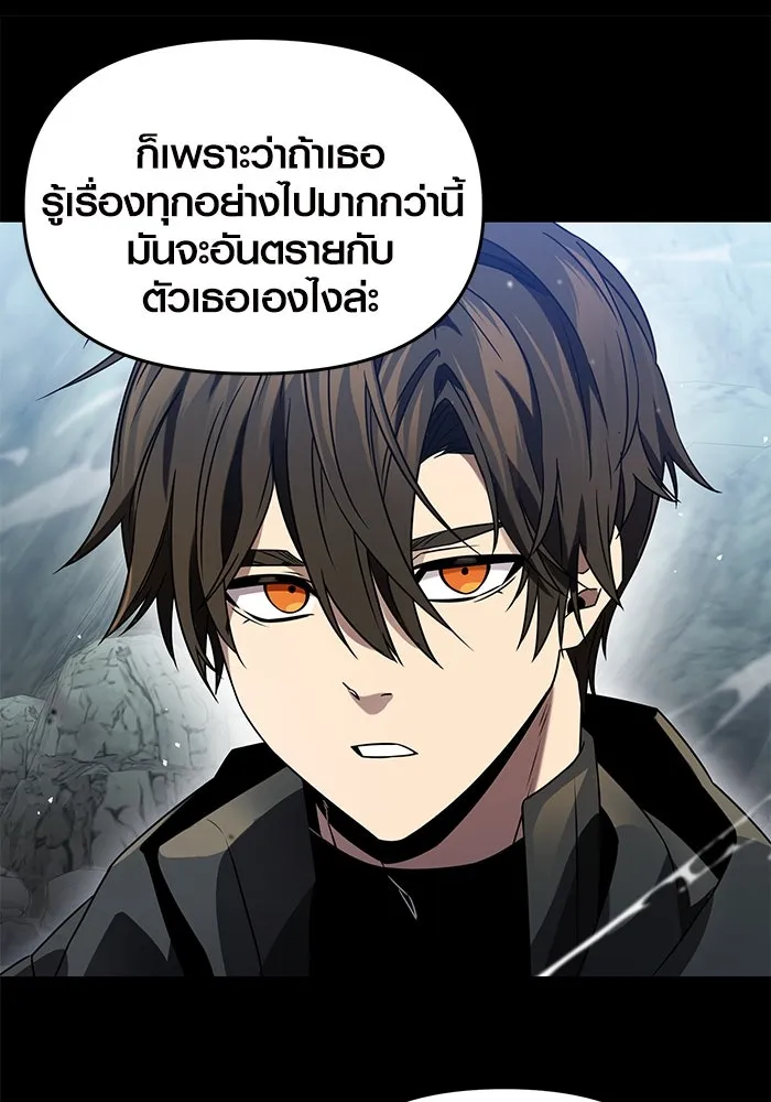 I Obtained a Mythic Item – พลิกชะตาคว้าไอเทมระดับเทพ Chap 39 - Next Chap 40