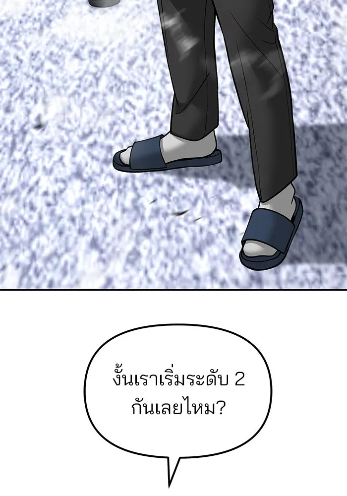 The Bully in Charge Chap 183 - Next Chap 184