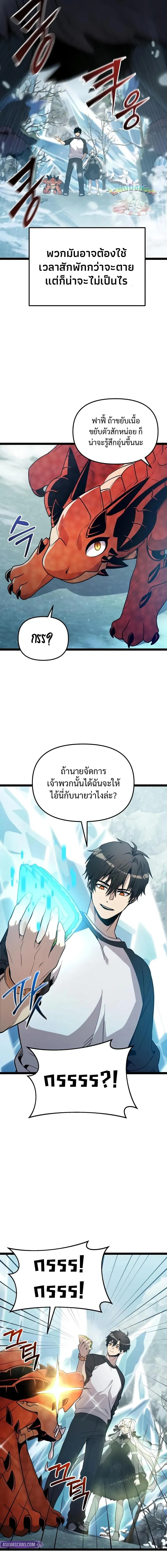 I Obtained a Mythic Item – พลิกชะตาคว้าไอเทมระดับเทพ Chap 169 - Next Chap 170