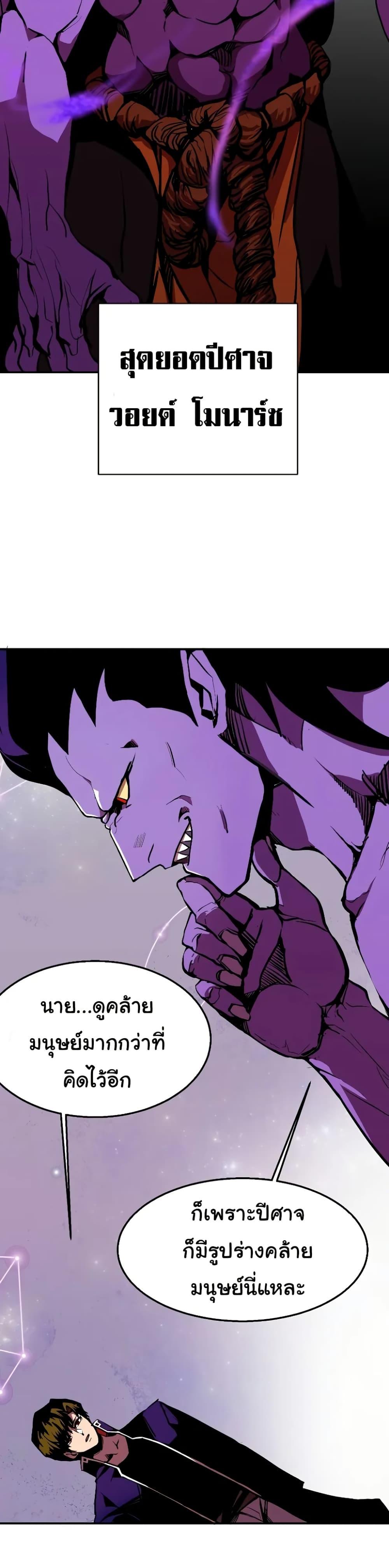 Worthless Regression  Chap 63 - Next Chap 64