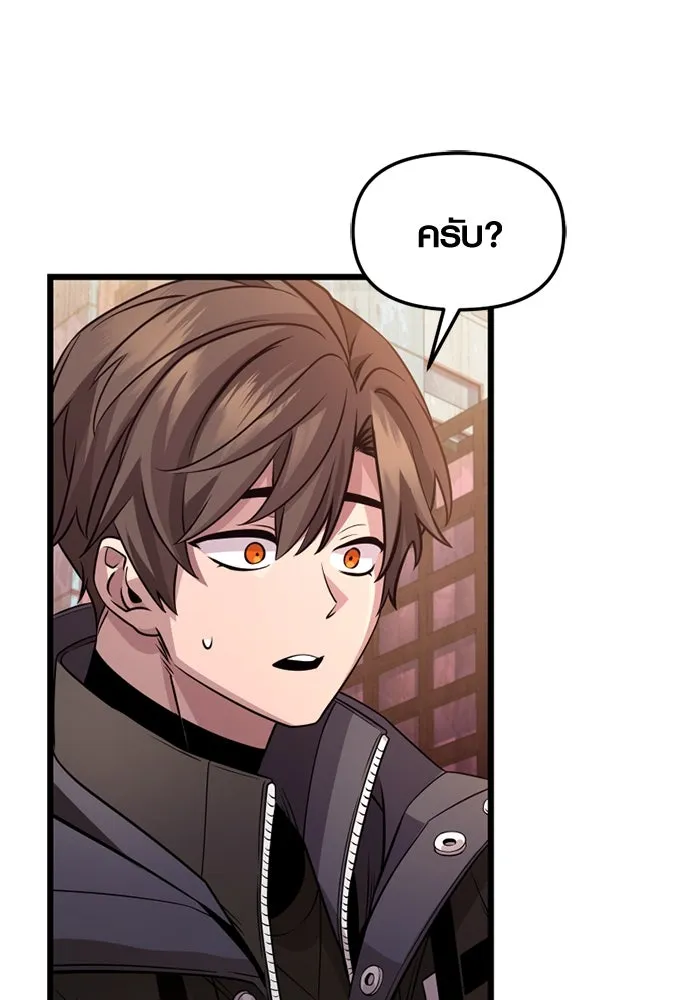 I Obtained a Mythic Item – พลิกชะตาคว้าไอเทมระดับเทพ Chap 113 - Next Chap 114