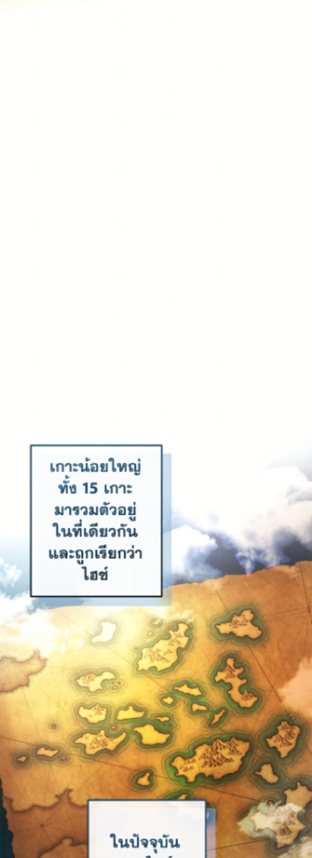 Trash of the Count’s Family Chap 164 - Next Chap 165