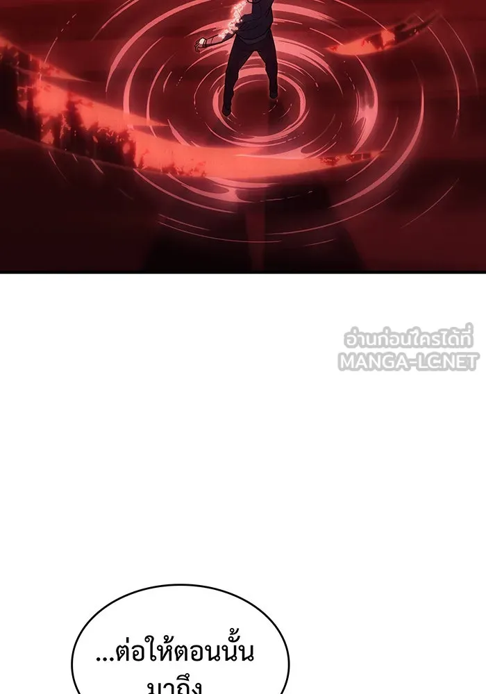 Regressing With the King’s Power – เกิดใหม่พร้อมพลังแห่งราชัน Chap 79 - Next Chap 80
