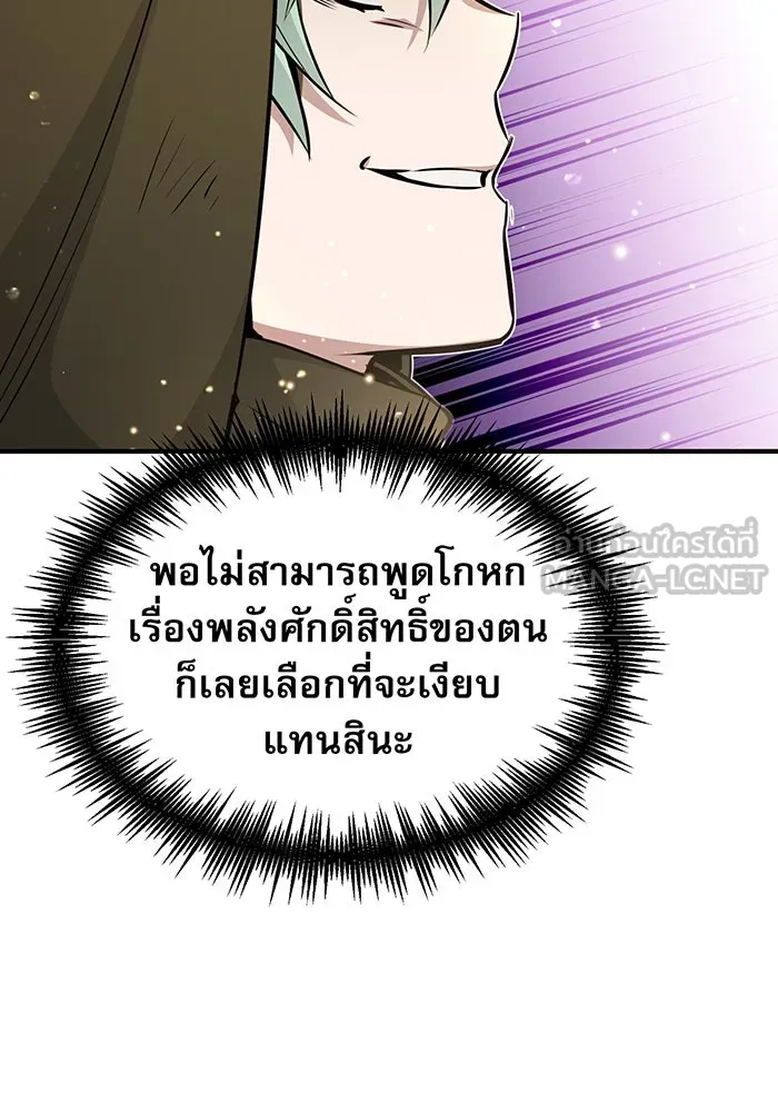 The Dark Magician Transmigrates After 66666 Years – จอมเวทเกิดใหม่ในรอบ 66666 ปี Chap 29 - Next Chap 30