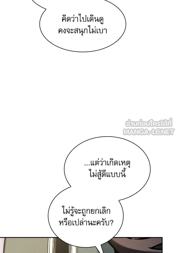 Academy’s Genius Swordmaster – นักดาบอัจฉริยะจากอะคาเดมี Chap 93 - Next Chap 94