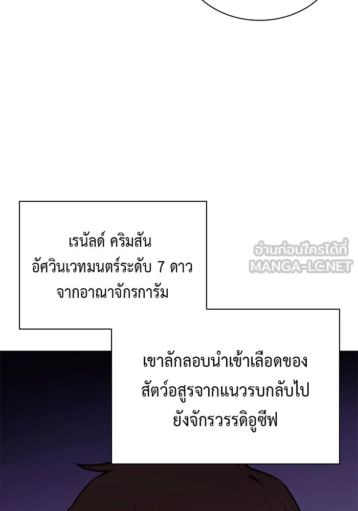 The Regressed Son of a Duke is an Assassin – ลูกชายคนเล็กของดยุกคือมือสังหาร Chap 13 - Next Chap 14