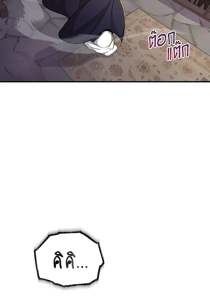 The Dark Magician Transmigrates After 66666 Years – จอมเวทเกิดใหม่ในรอบ 66666 ปี Chap 23 - Next Chap 24