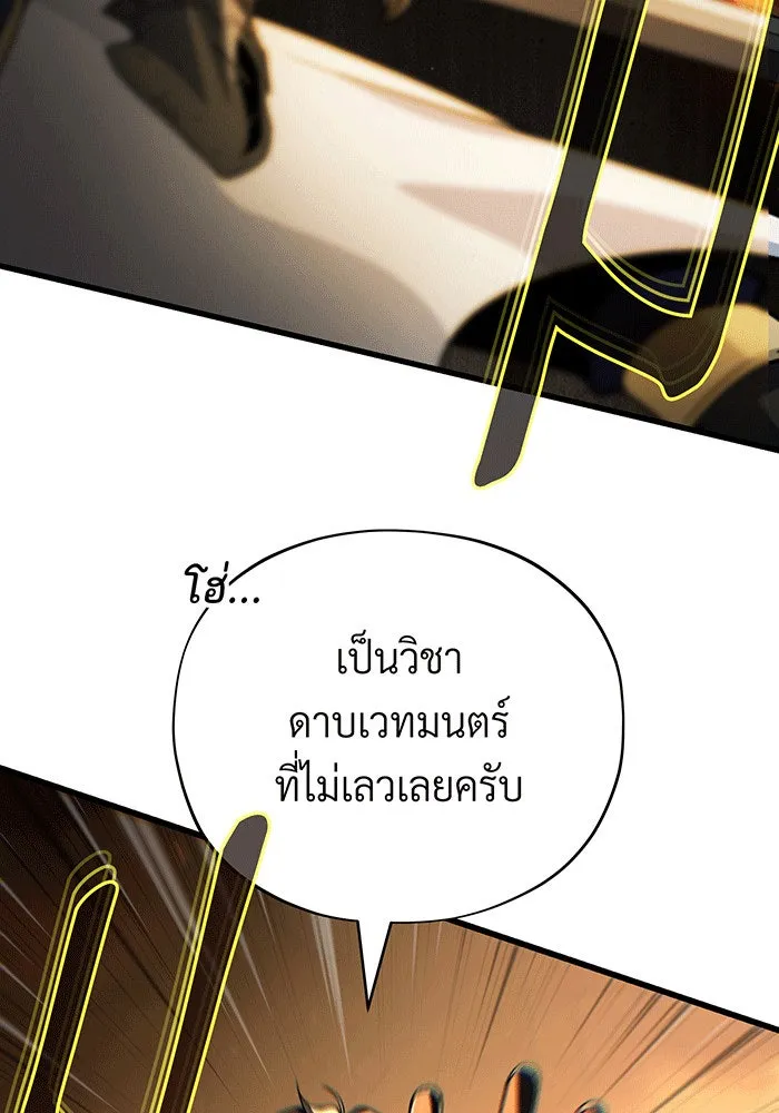 The Dark Magician Transmigrates After 66666 Years – จอมเวทเกิดใหม่ในรอบ 66666 ปี Chap 141 - Next Chap 142