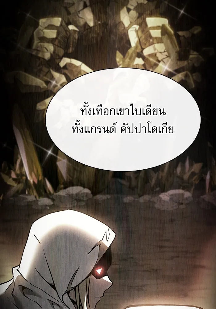 Academy’s Genius Swordmaster – นักดาบอัจฉริยะจากอะคาเดมี Chap 63 - Next Chap 64